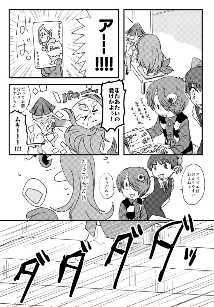 いつまでも変わらない、これからも