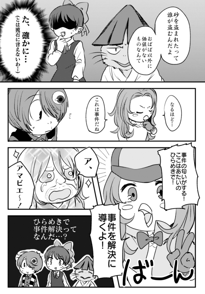 いつまでも変わらない、これからも