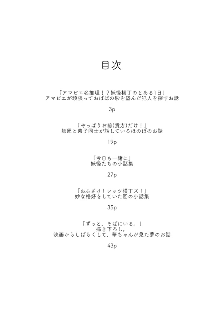 いつまでも変わらない、これからも