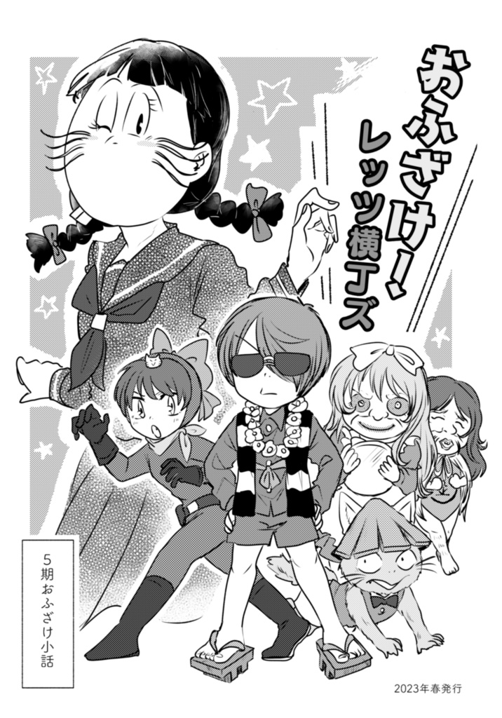 いつまでも変わらない、これからも