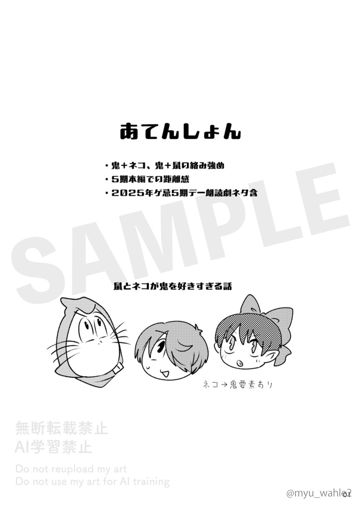 つかず離れず くっついて!