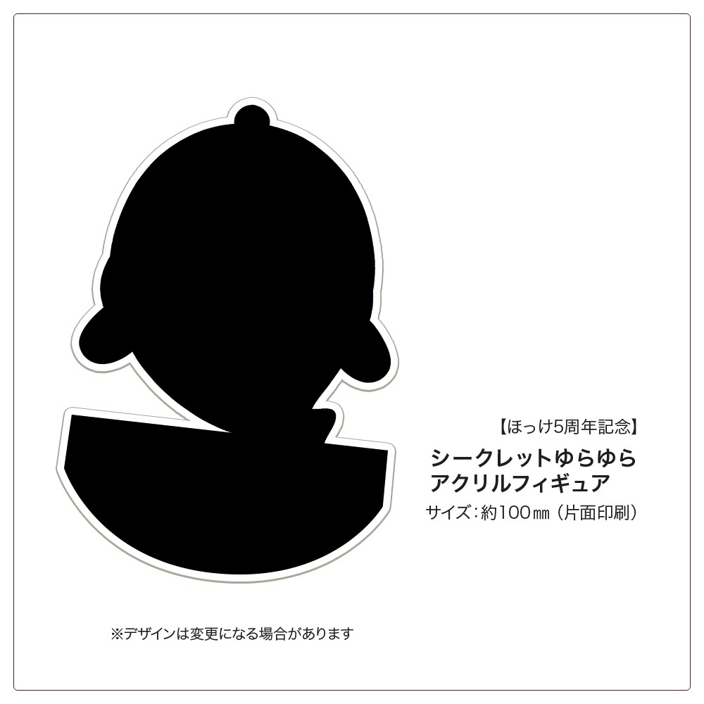 【ほっけ5周年記念・魚花ふらいセット】
