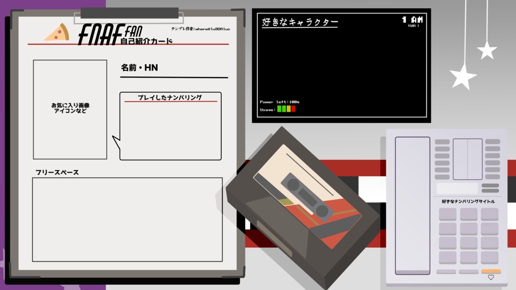 FNAF自己紹介カード