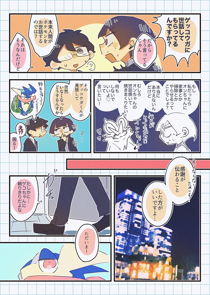 光のすきまで息をする