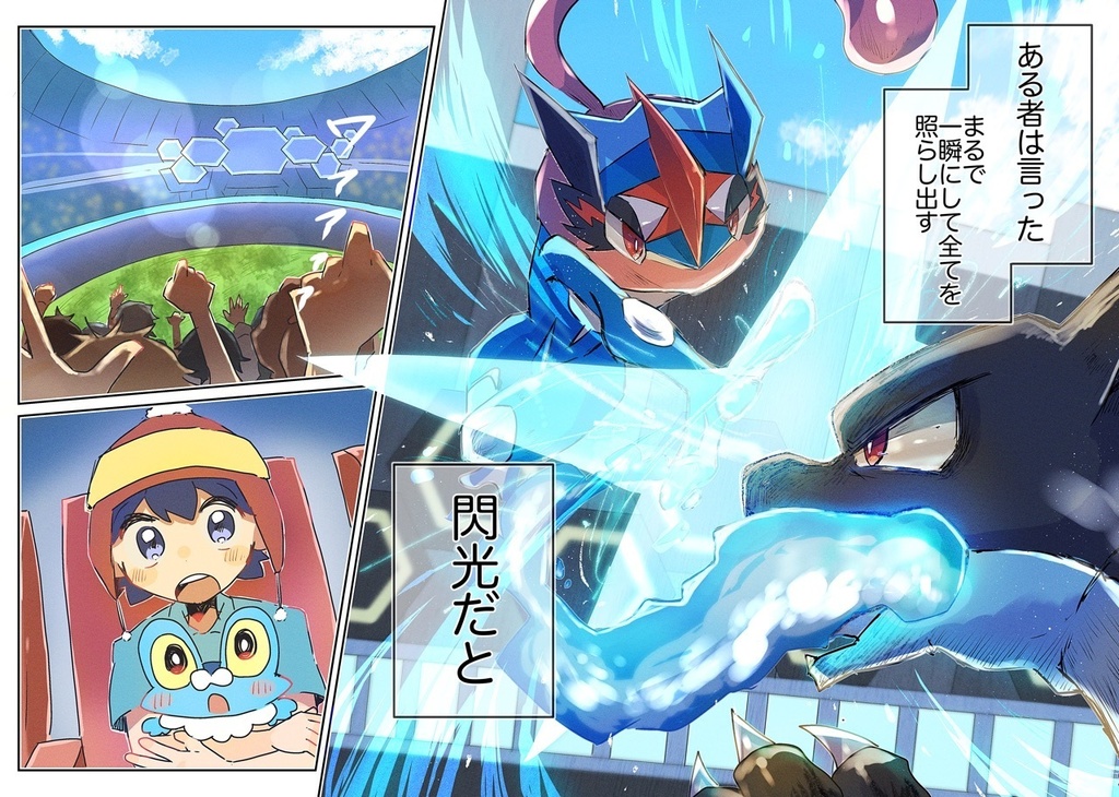 閃光の彼方へ 8/23チャレ!31新刊