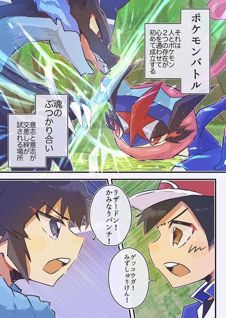 閃光の彼方へ 8/23チャレ!31新刊