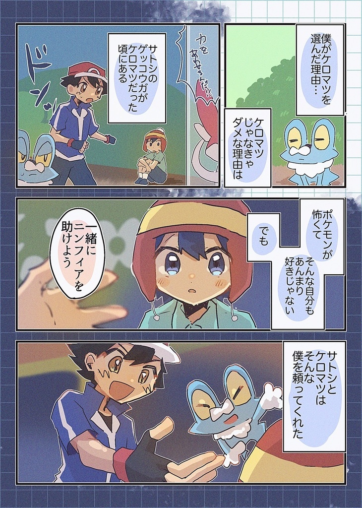 閃光の彼方へ 8/23チャレ!31新刊