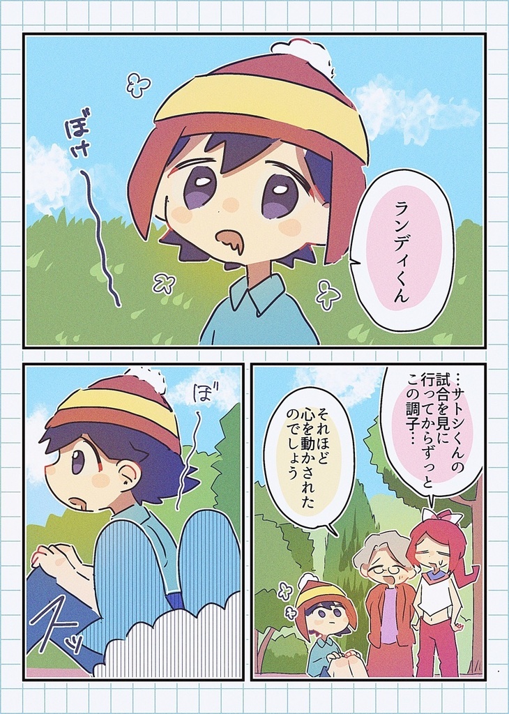 閃光の彼方へ 8/23チャレ!31新刊