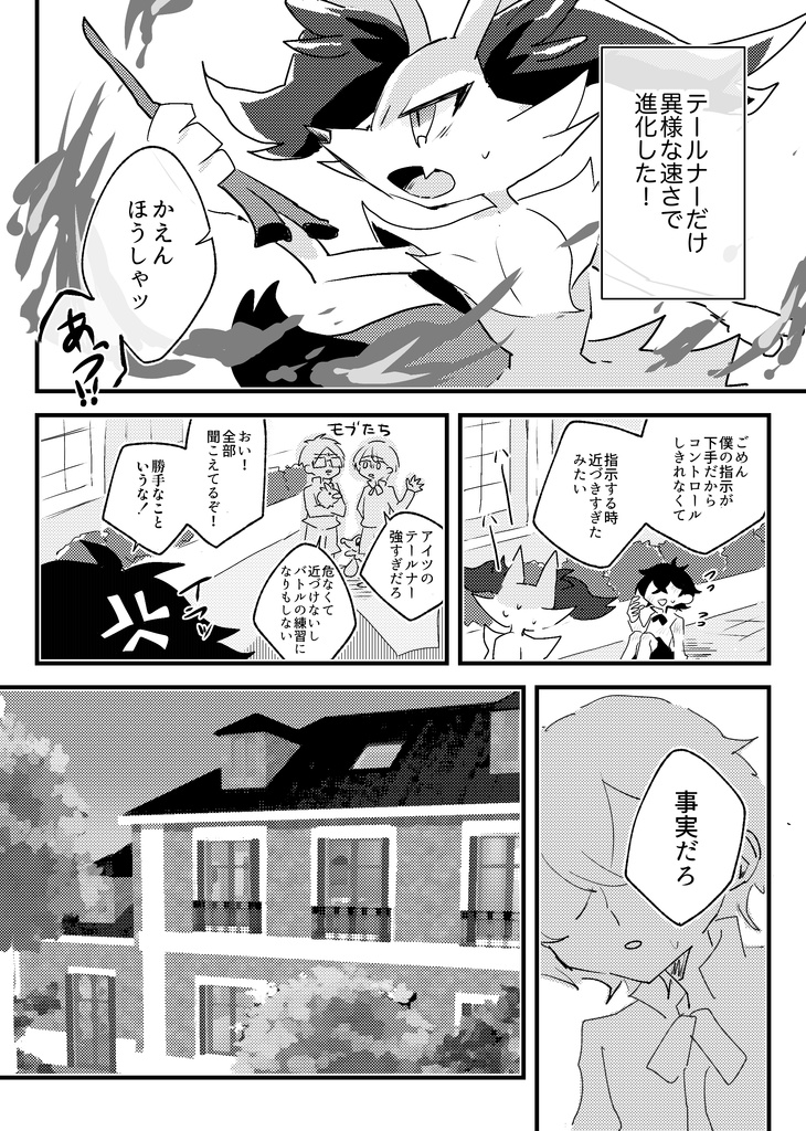 C108新刊 ミッドナイトヒーローズ