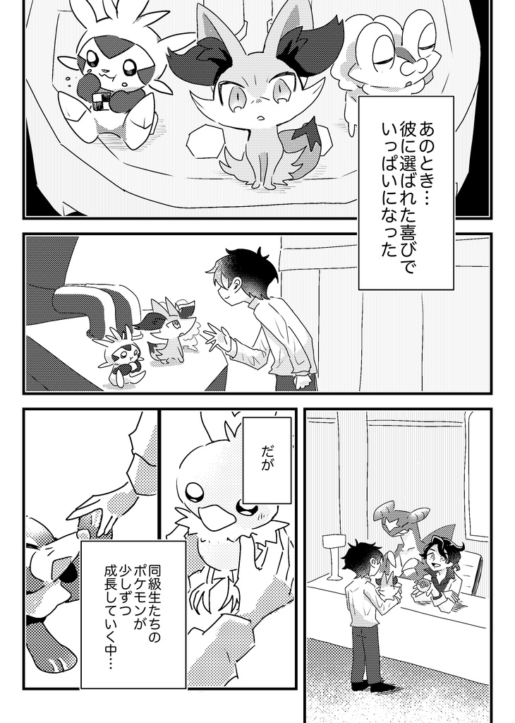 C108新刊 ミッドナイトヒーローズ