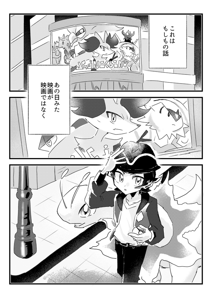 C108新刊 ミッドナイトヒーローズ