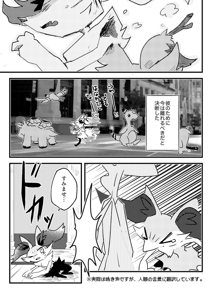C108新刊 ミッドナイトヒーローズ