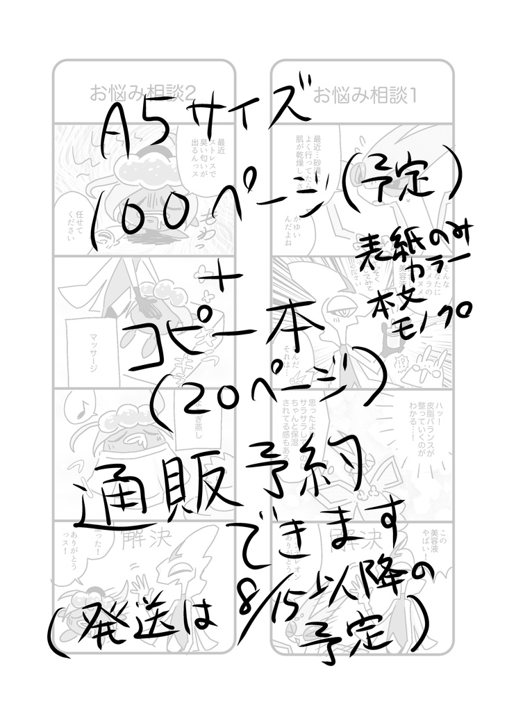 C108新刊 ミッドナイトヒーローズ