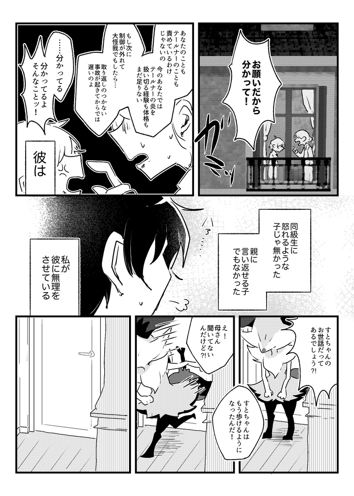 C108新刊 ミッドナイトヒーローズ