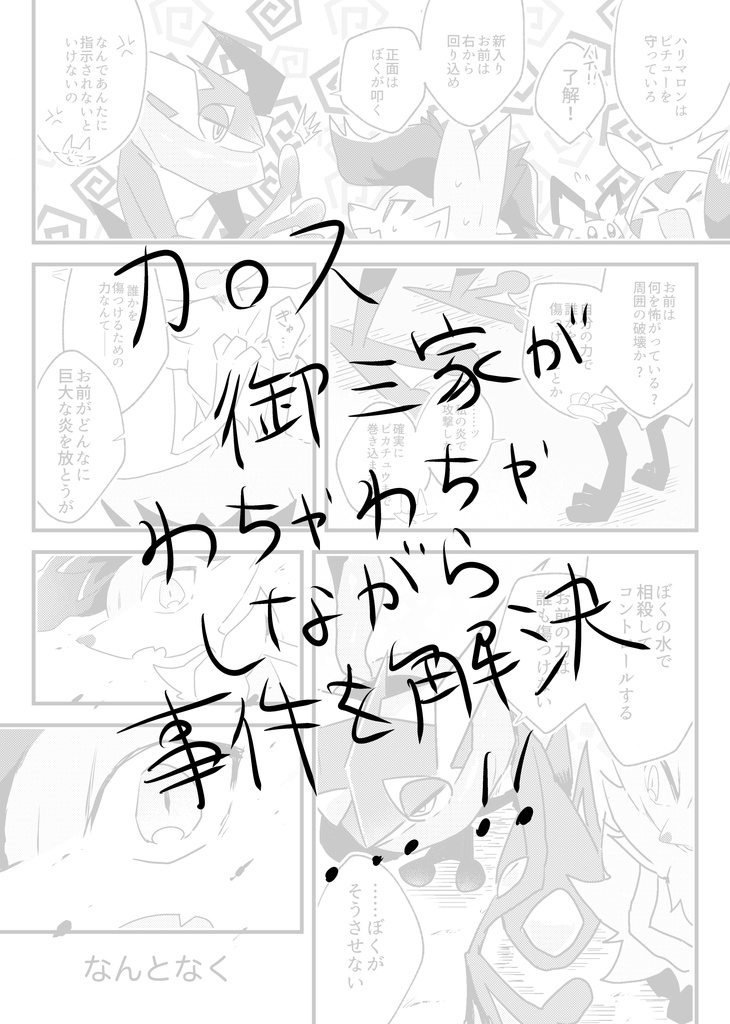 C108新刊 ミッドナイトヒーローズ