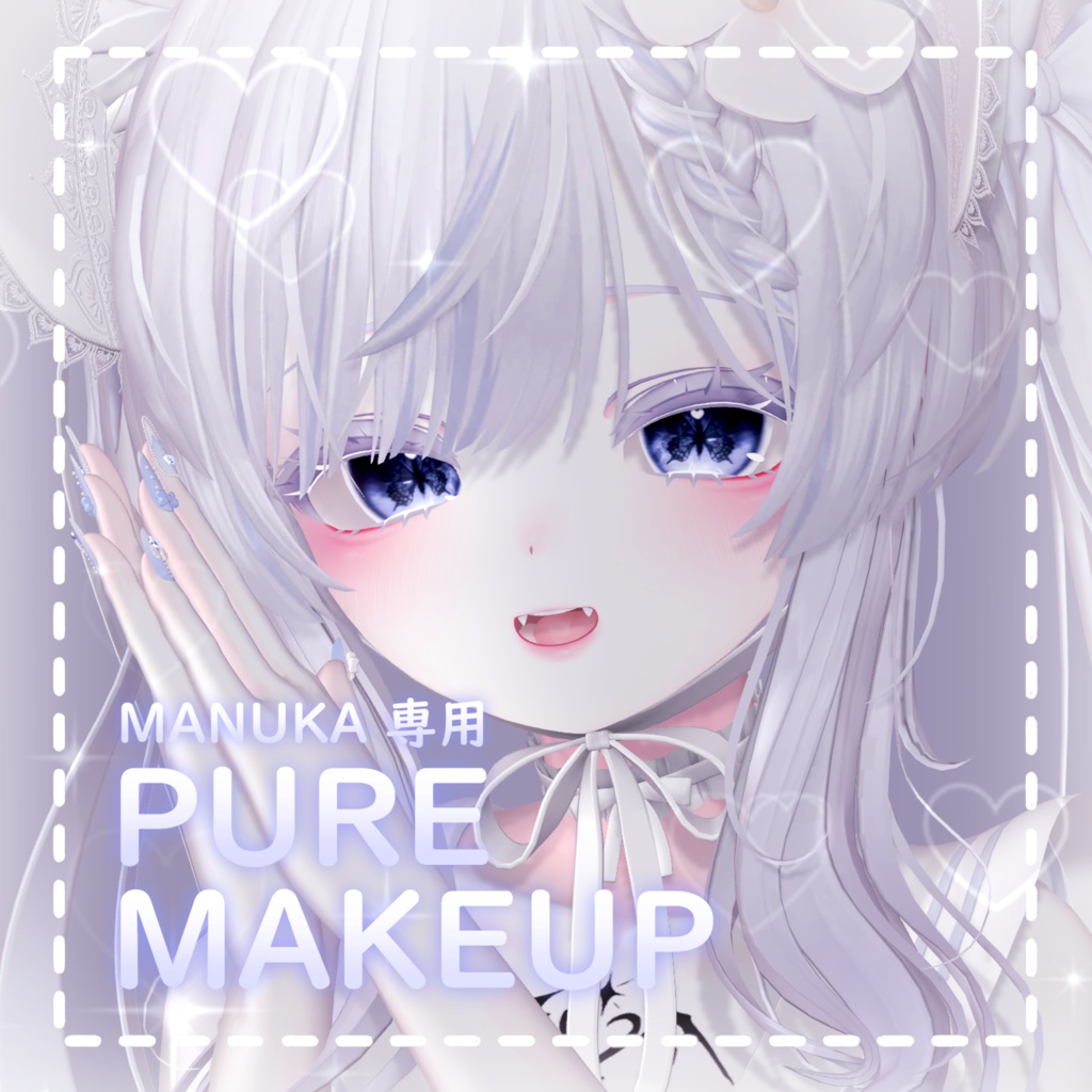 【マヌカ対応】♡Pure MakeUp Texture♡