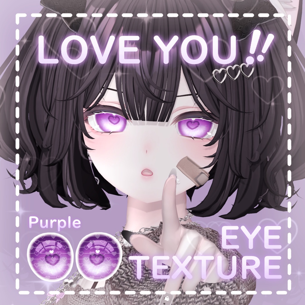 【13アバター対応】♡LOVE YOU!! Eye Texture♡