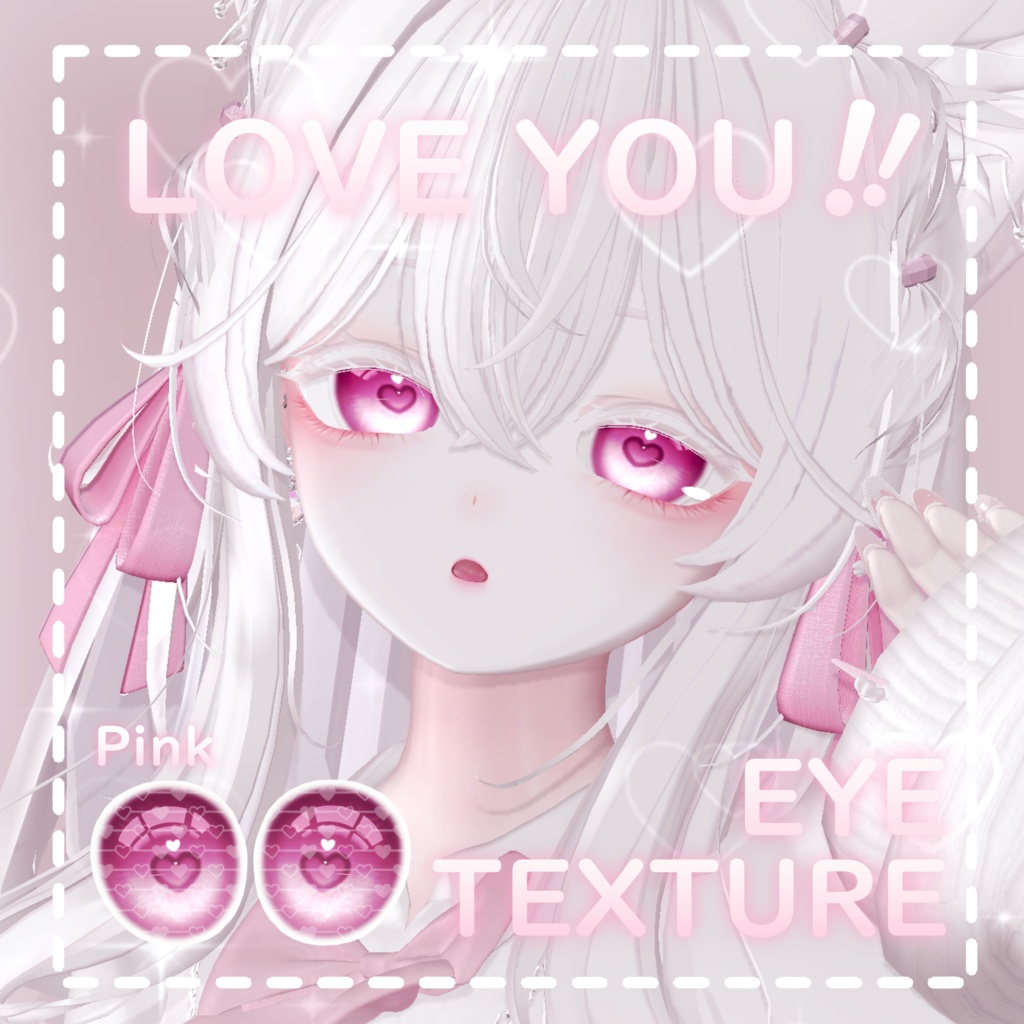【13アバター対応】♡LOVE YOU!! Eye Texture♡
