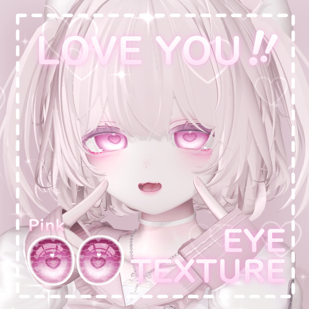 【13アバター対応】♡LOVE YOU!! Eye Texture♡