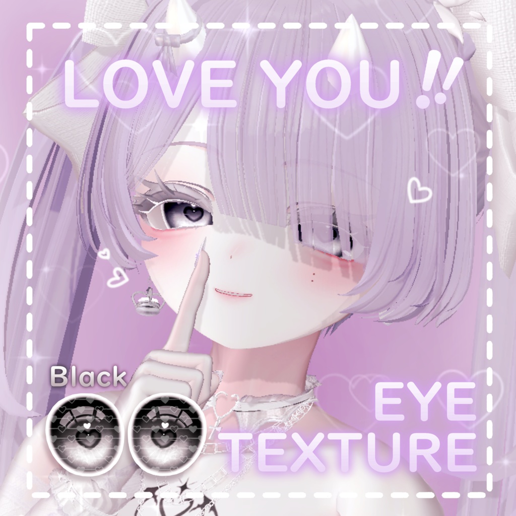 【13アバター対応】♡LOVE YOU!! Eye Texture♡