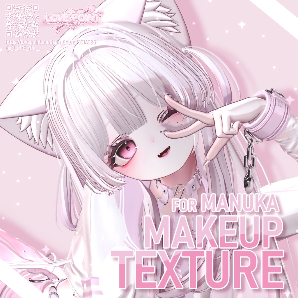 【マヌカ対応】♡MakeUp Texture♡