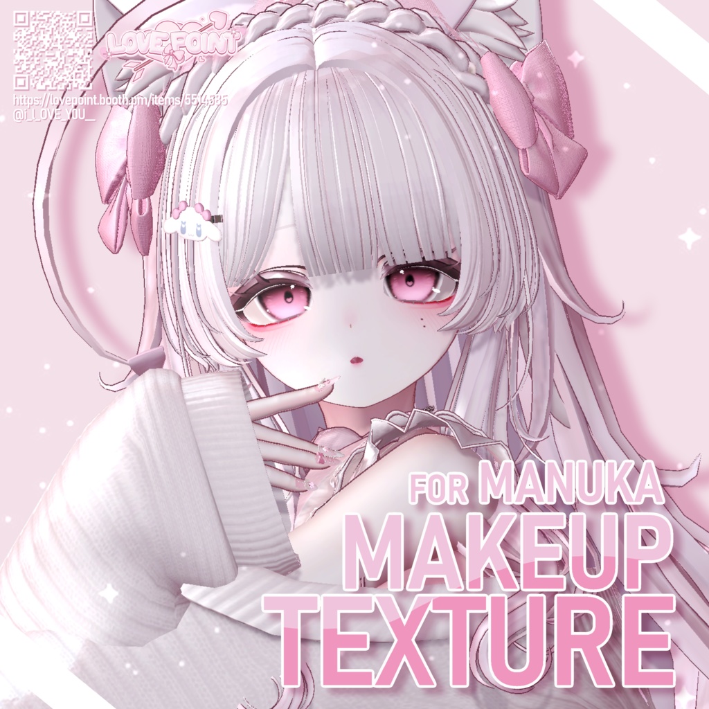 【マヌカ対応】♡MakeUp Texture♡