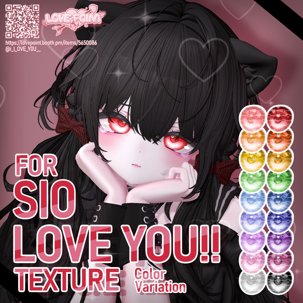 【SIO対応】♡LOVE POINT Texture Set♡