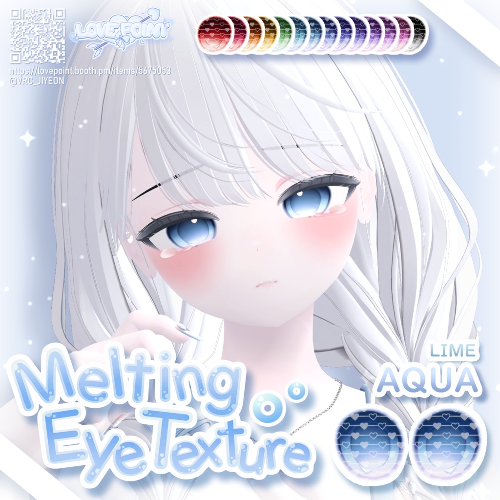 【14アバター対応】♡Melting Eye Texture♡