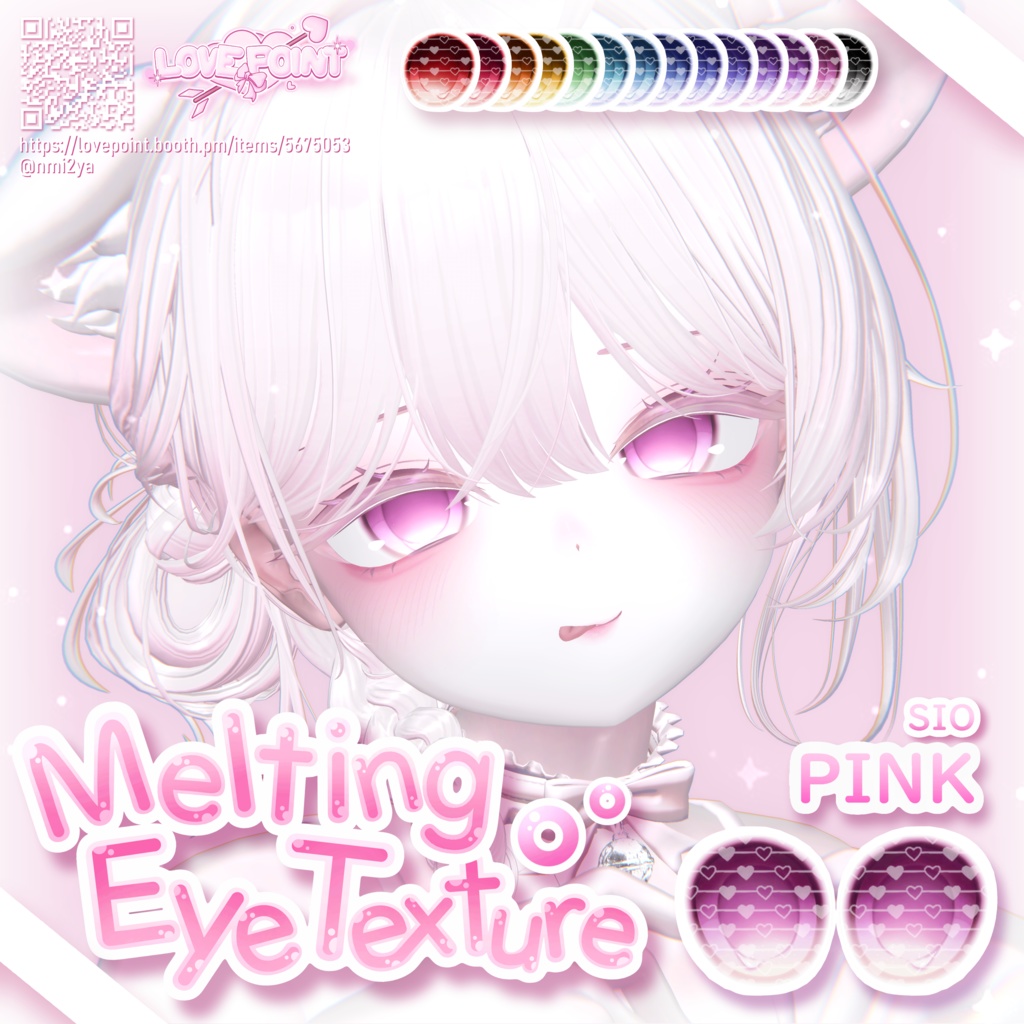 【14アバター対応】♡Melting Eye Texture♡