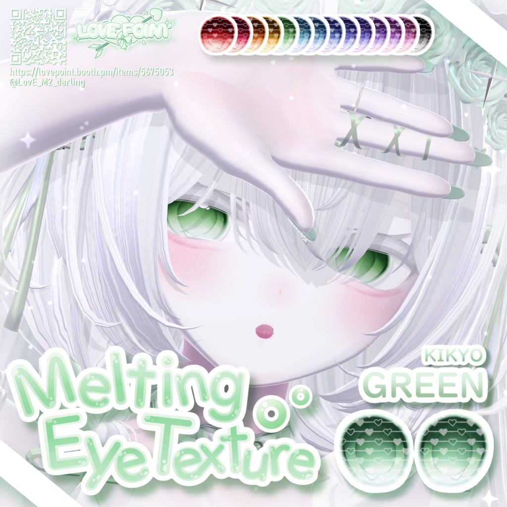 【14アバター対応】♡Melting Eye Texture♡