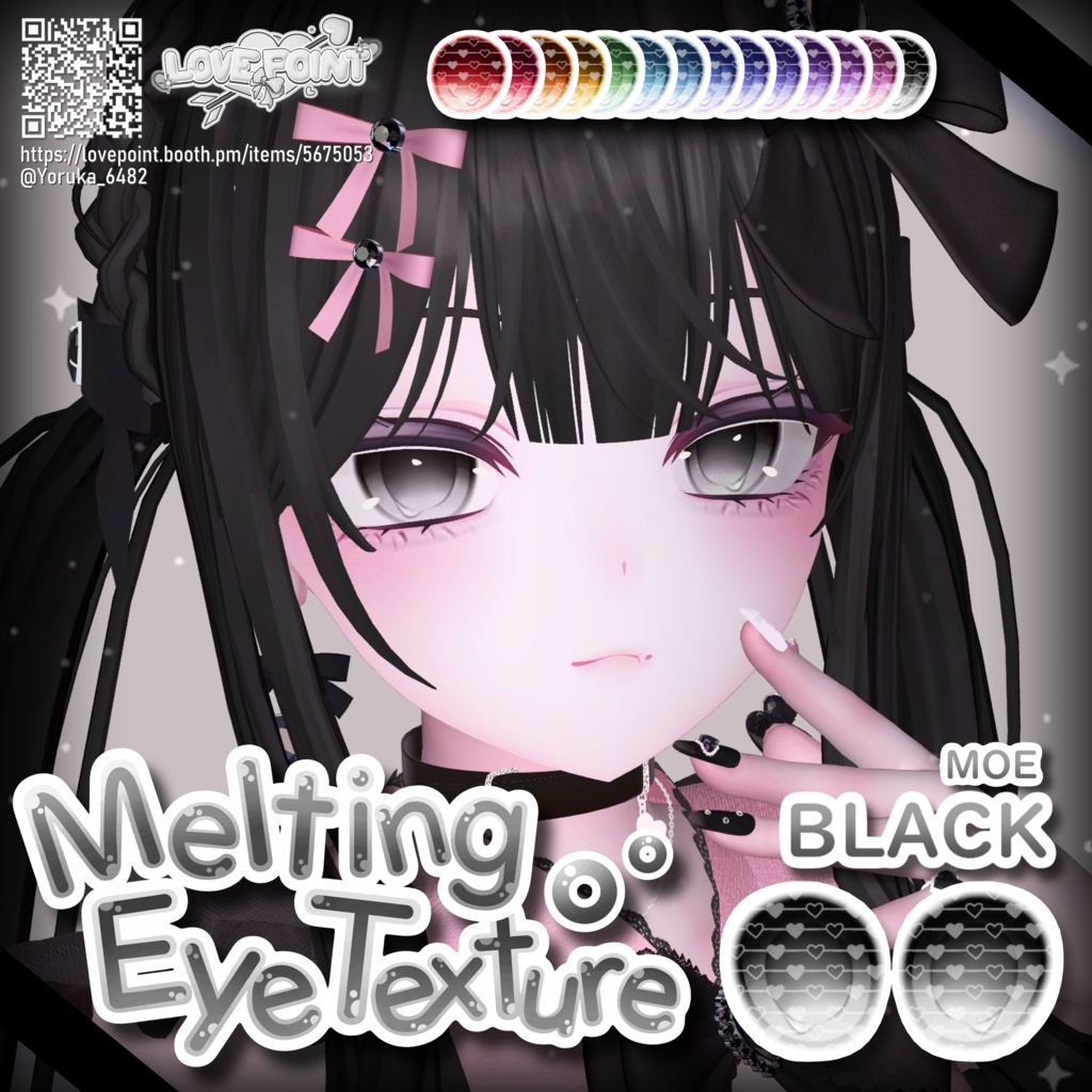 【14アバター対応】♡Melting Eye Texture♡