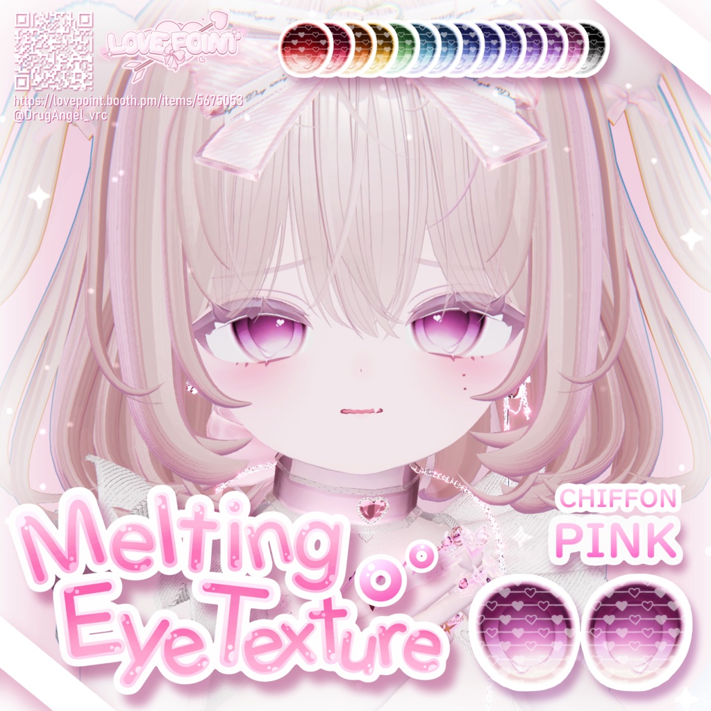 【14アバター対応】♡Melting Eye Texture♡