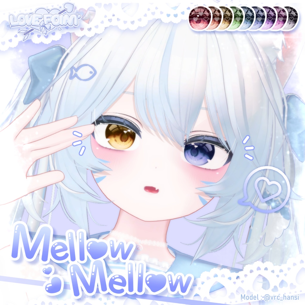 【14アバター対応】♡Mellow Mellow Eye Texture♡