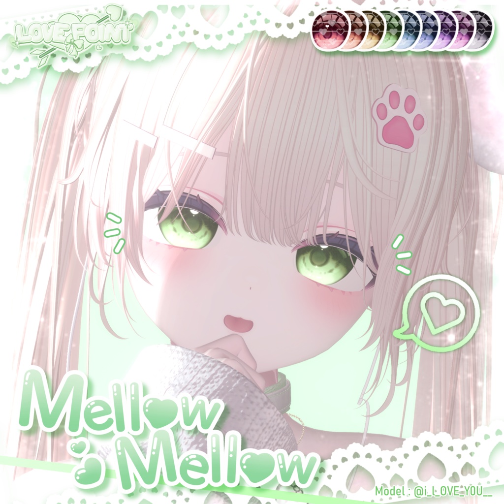 【14アバター対応】♡Mellow Mellow Eye Texture♡