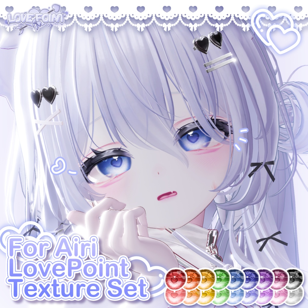 【愛莉対応】♡LOVE POINT Texture Set♡