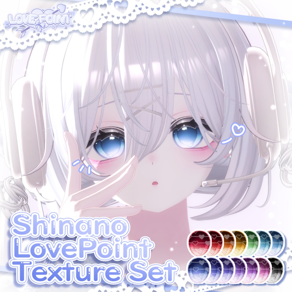 【しなの対応】♡LOVE POINT Texture Set♡