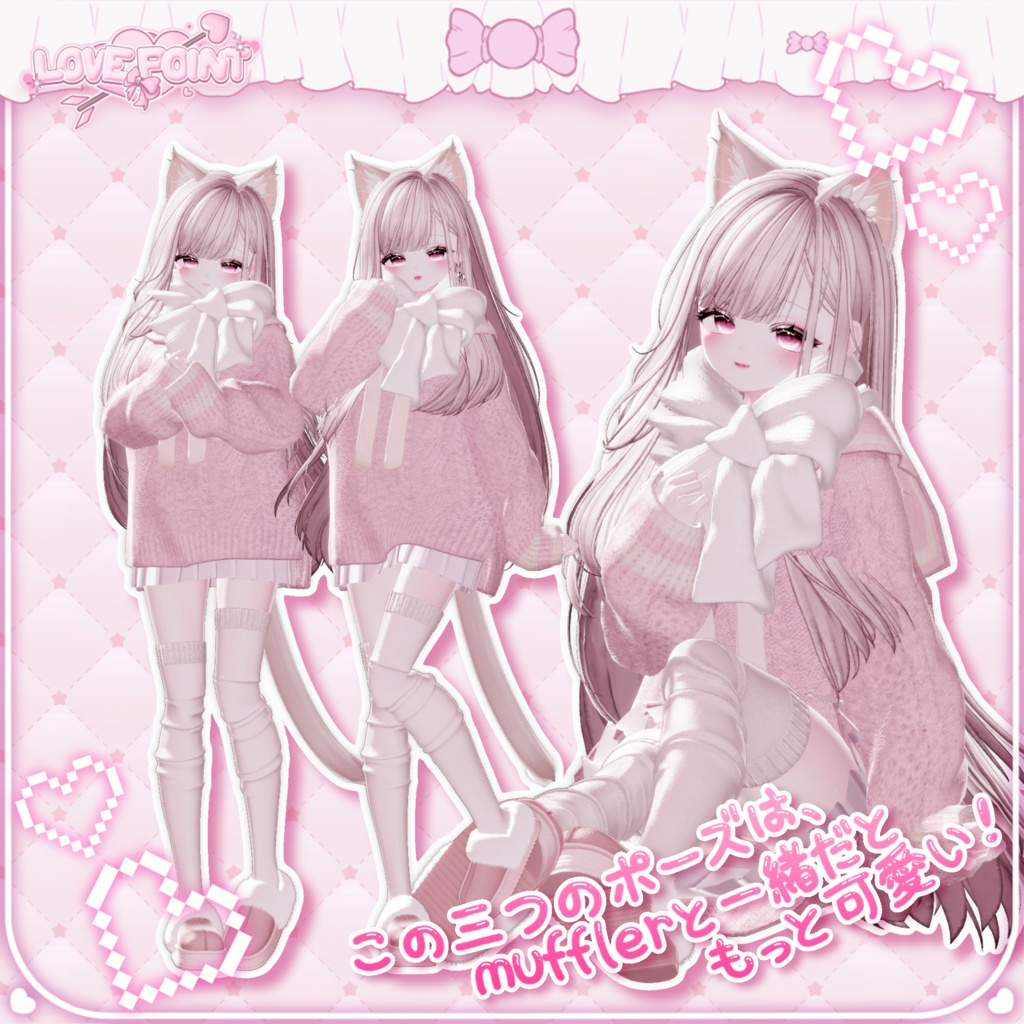 ♡LovePoint Cute Pose ver.2 44個♡