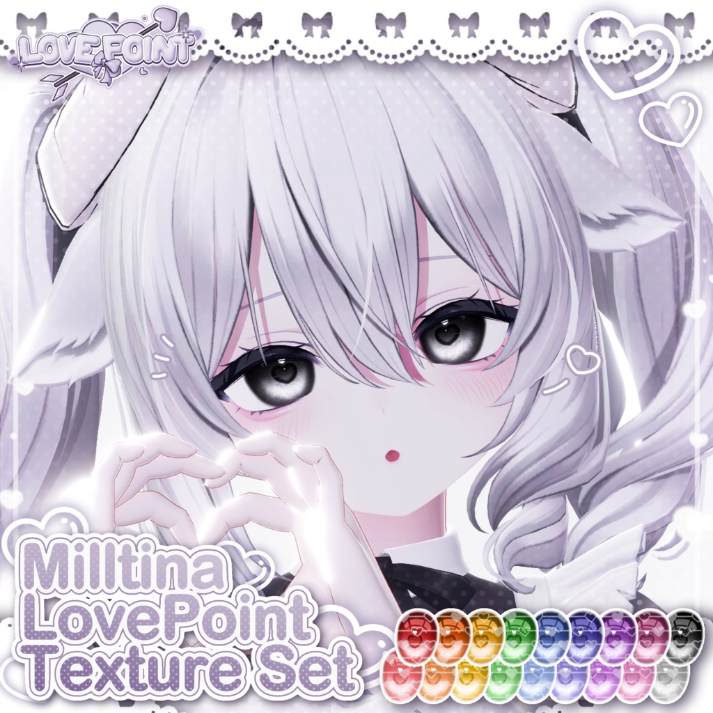 【ミルティナ対応】♡LOVE POINT Texture Set♡