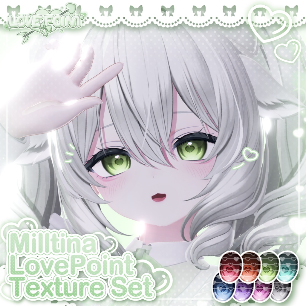 【ミルティナ対応】♡LOVE POINT Texture Set♡