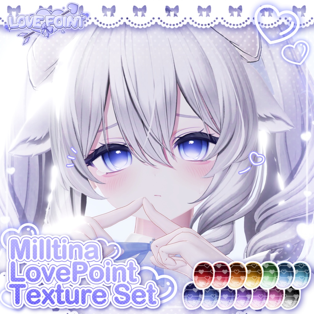 【ミルティナ対応】♡LOVE POINT Texture Set♡