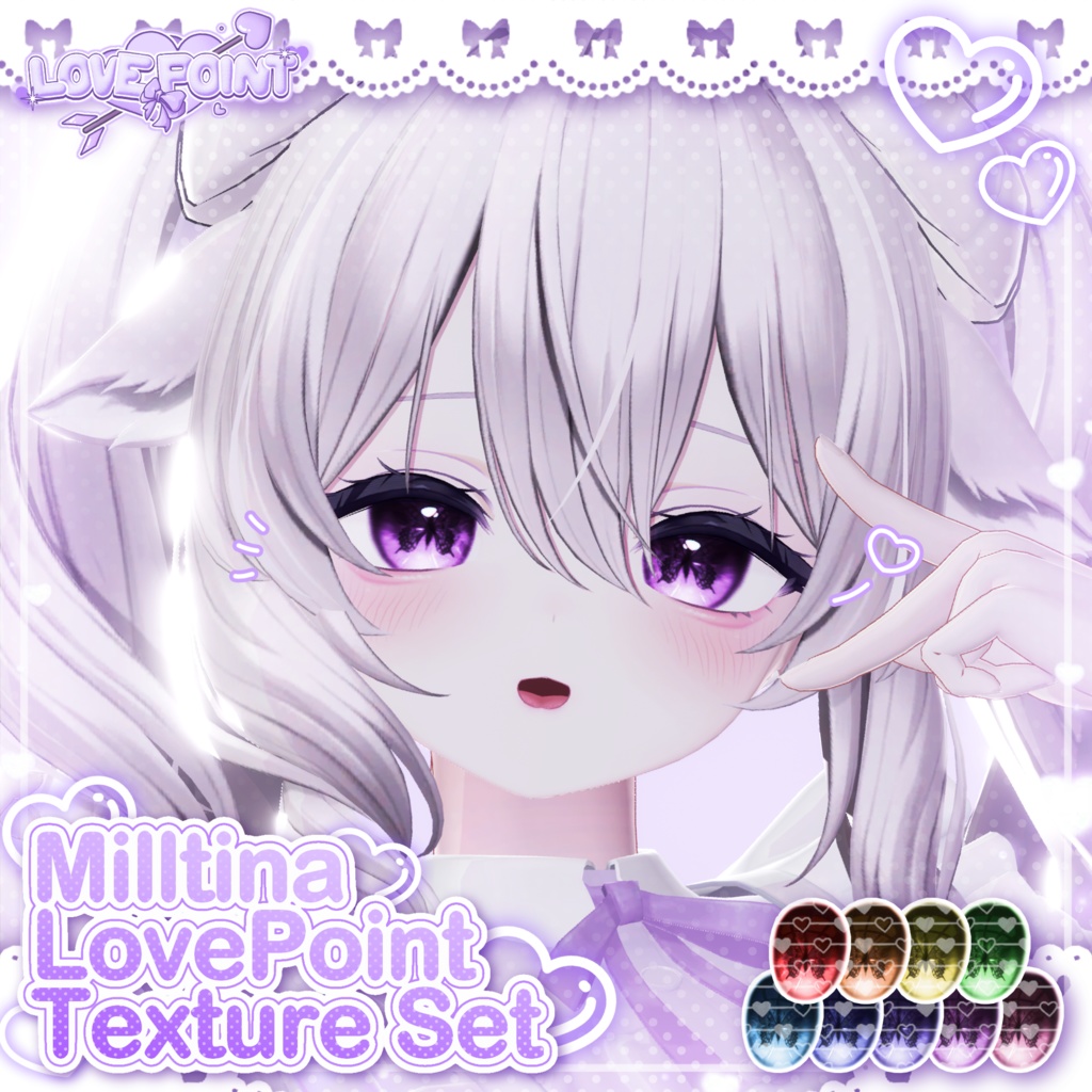 【ミルティナ対応】♡LOVE POINT Texture Set♡