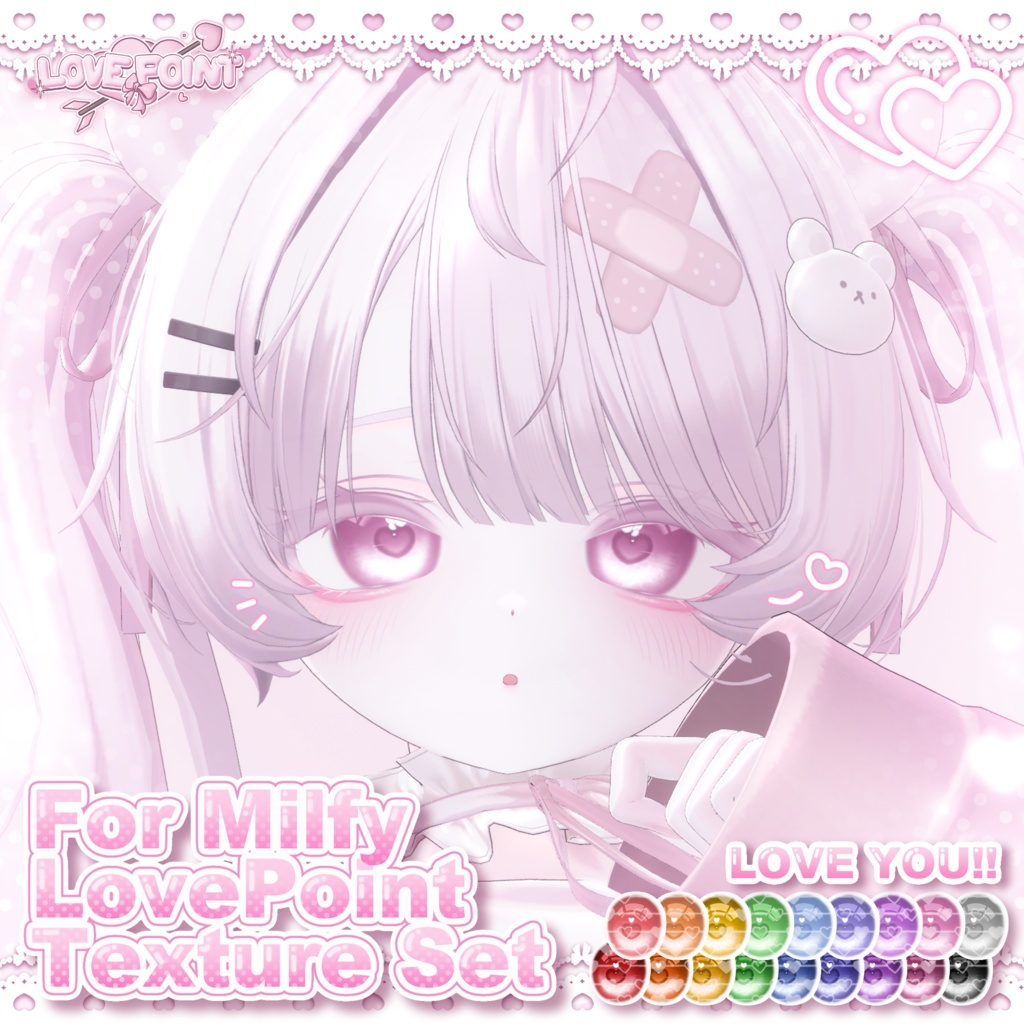 【ミルフィ対応】♡LOVE POINT Texture Set♡