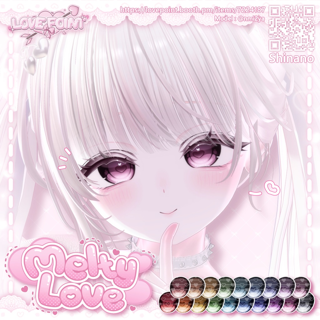 【14アバター対応】♡Melty Love Eye & MakeUp Texture♡
