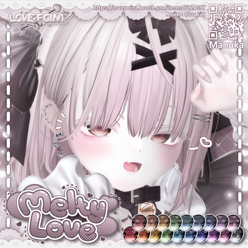 【14アバター対応】♡Melty Love Eye & MakeUp Texture♡