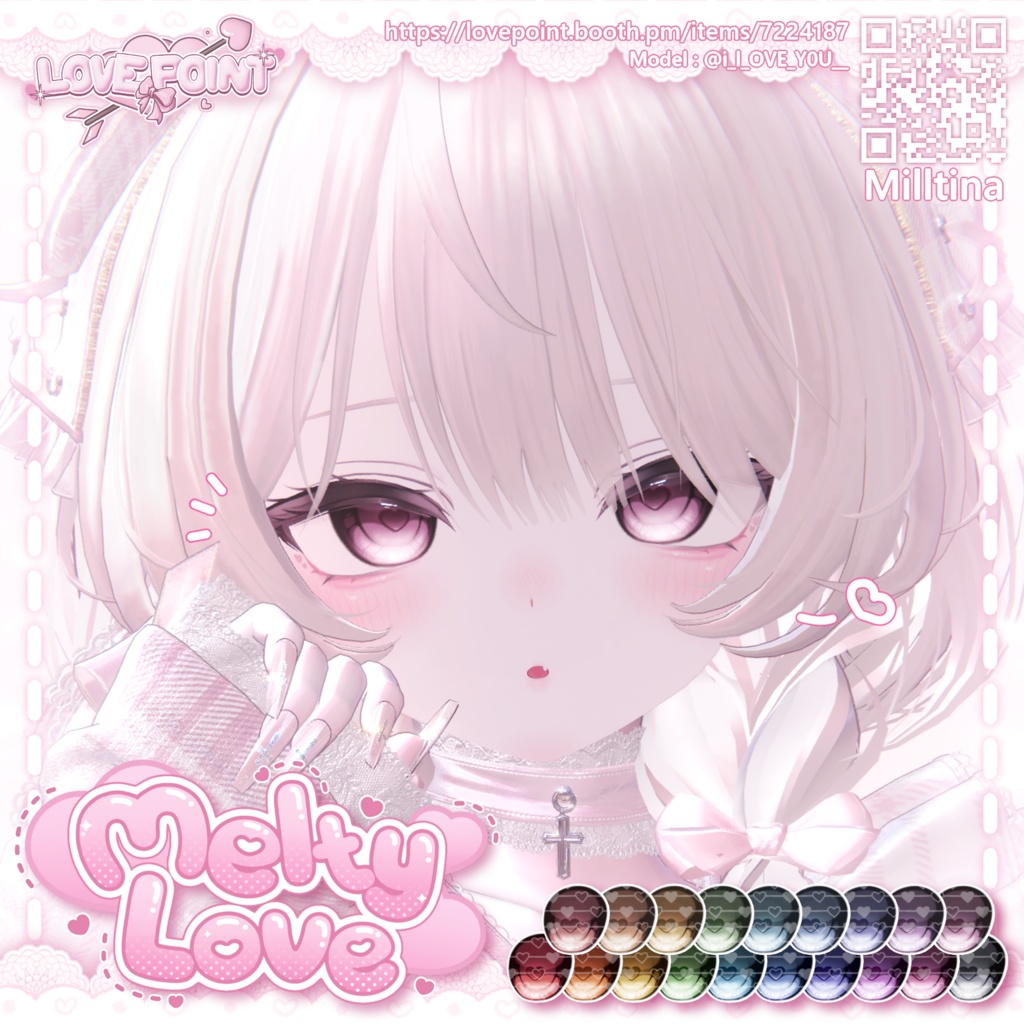 【１３アバター対応】♡Melty Love Eye & MakeUp Texture♡