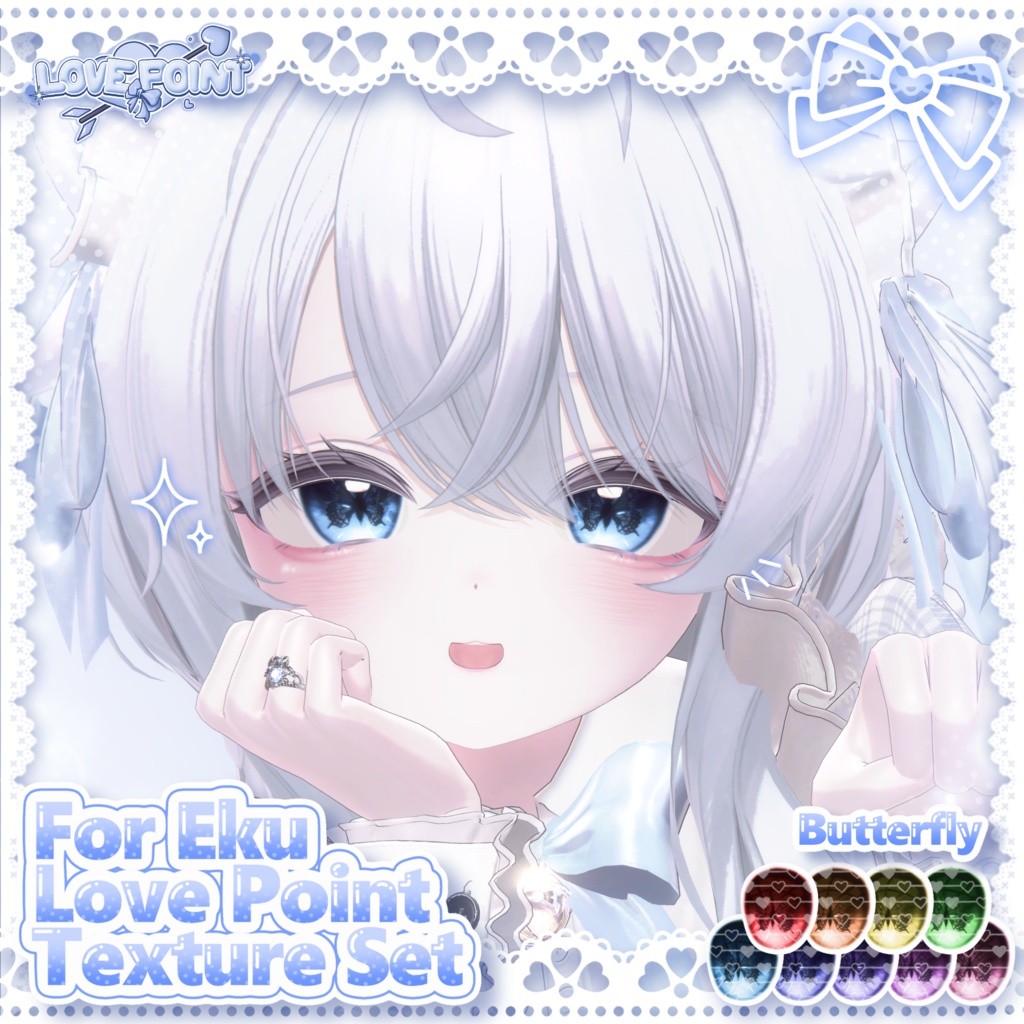 【エク対応】♡LOVE POINT Texture Set♡