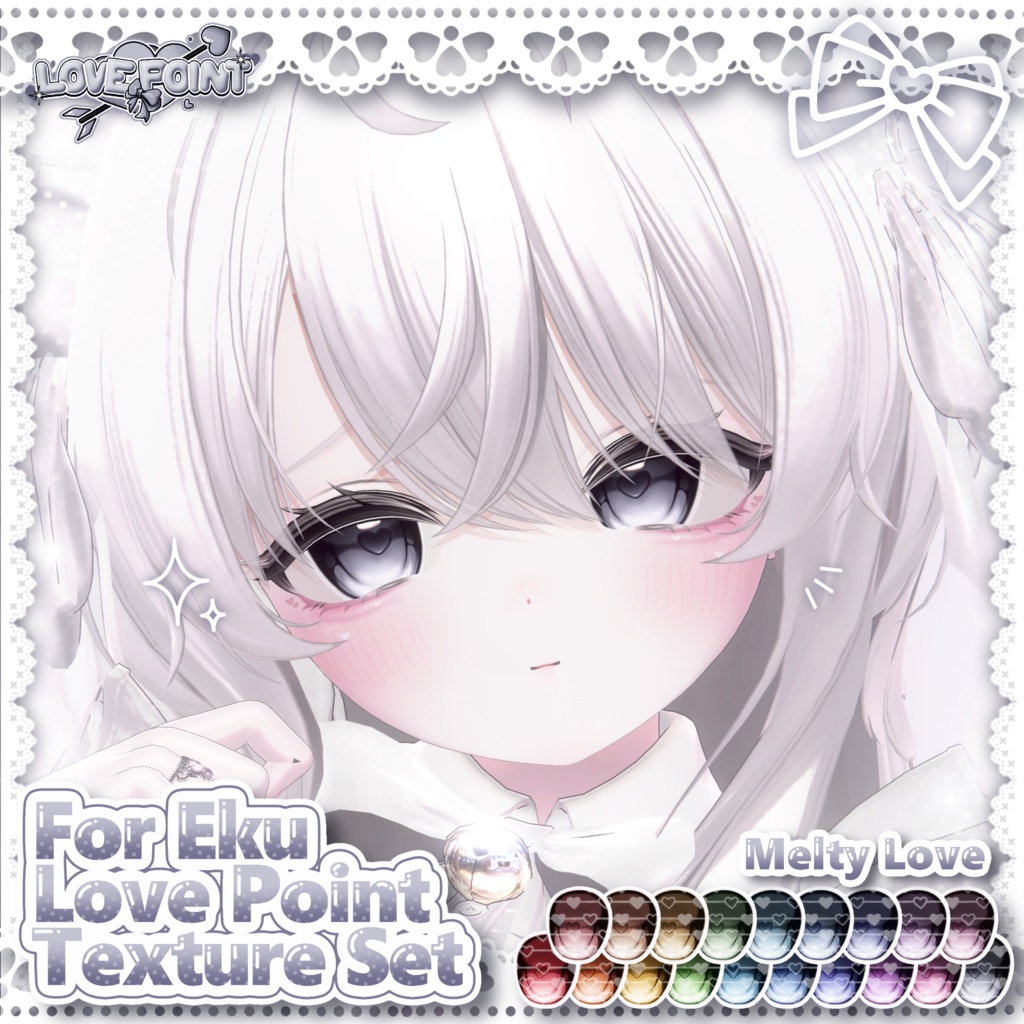 【エク対応】♡LOVE POINT Texture Set♡