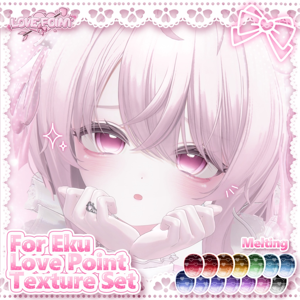 【エク対応】♡LOVE POINT Texture Set♡