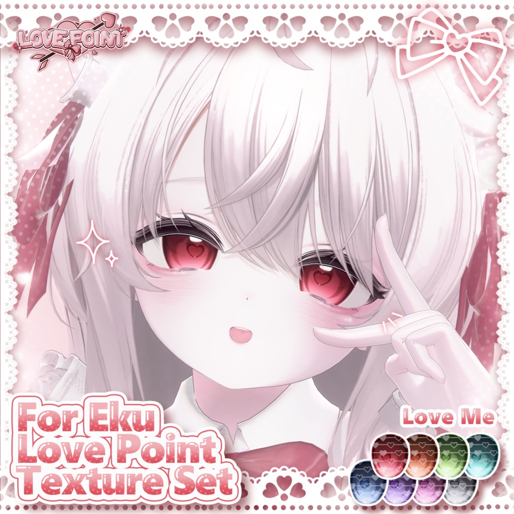 【エク対応】♡LOVE POINT Texture Set♡