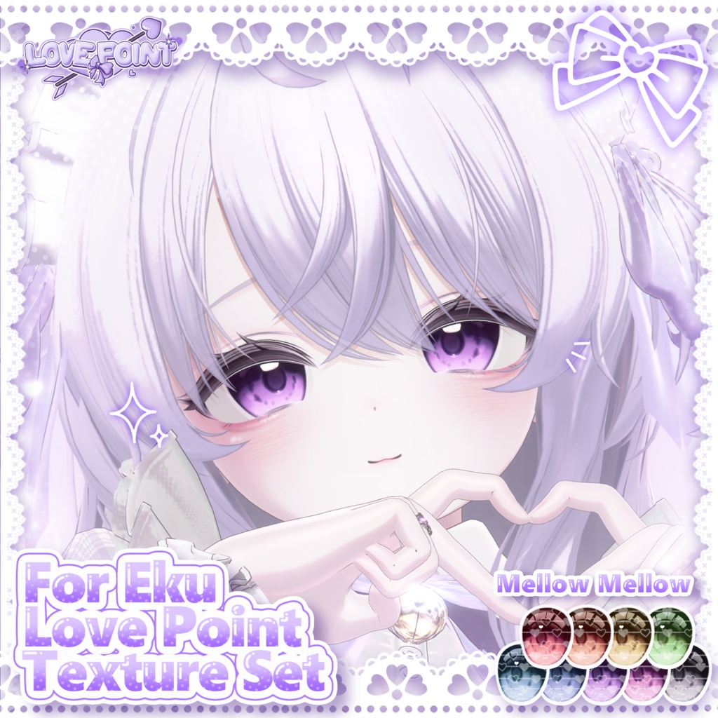 【エク対応】♡LOVE POINT Texture Set♡